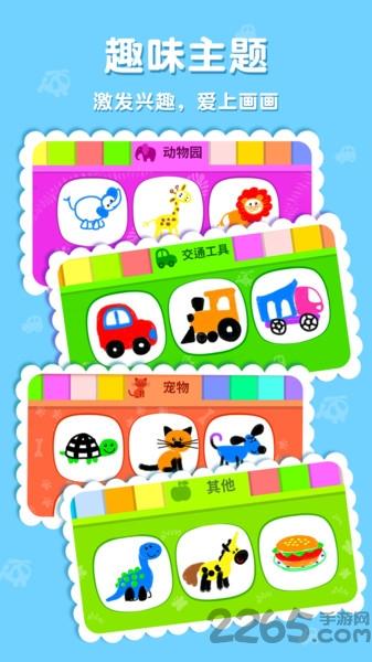 天才小画家免费版下载,天才小画家,涂色游戏,填色游戏