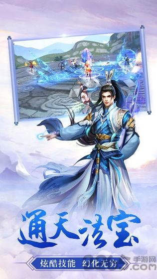 蜀山剑诀仙凡传手游官方版(暂未上线),蜀山剑诀仙凡传,蜀山手游,仙侠手游