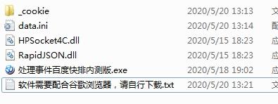 关键词快排,百度搜索,站长工具.