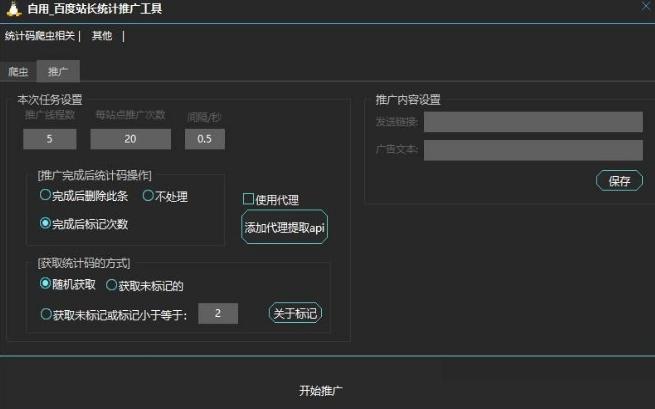 百度推广引流,模块.