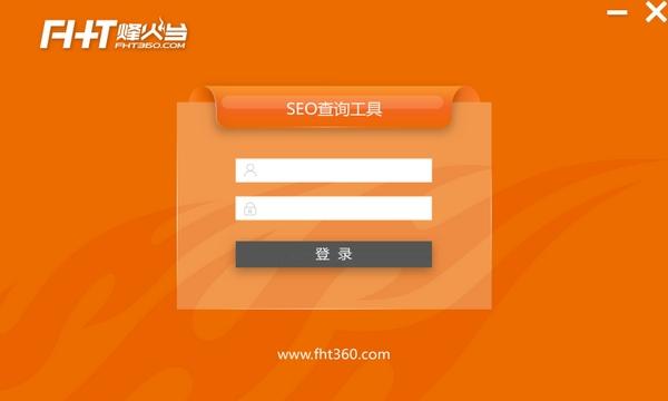 烽火台客户端,SEO.
