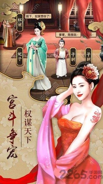 娘娘快跑之大唐宫心计游戏(暂未上线),娘娘快跑之大唐宫心计,宫廷游戏,古风游戏
