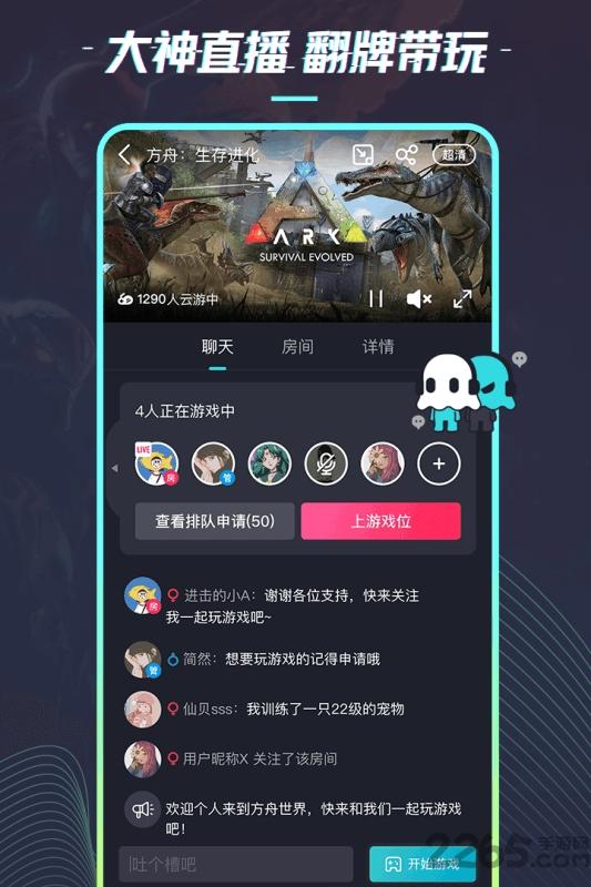 22克云游戏盒子下载,22克,云游戏app