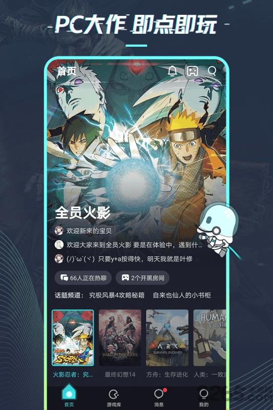 22克云游戏盒子下载,22克,云游戏app