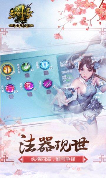 三剑豪商城版下载,三剑豪,武侠手游,动作手游
