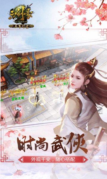 三剑豪商城版下载,三剑豪,武侠手游,动作手游