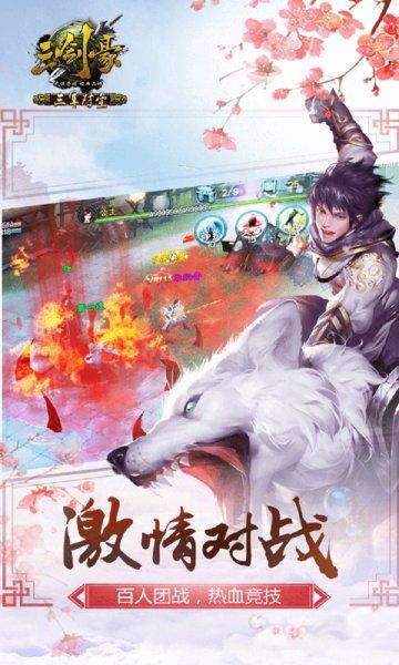 三剑豪商城版下载,三剑豪,武侠手游,动作手游