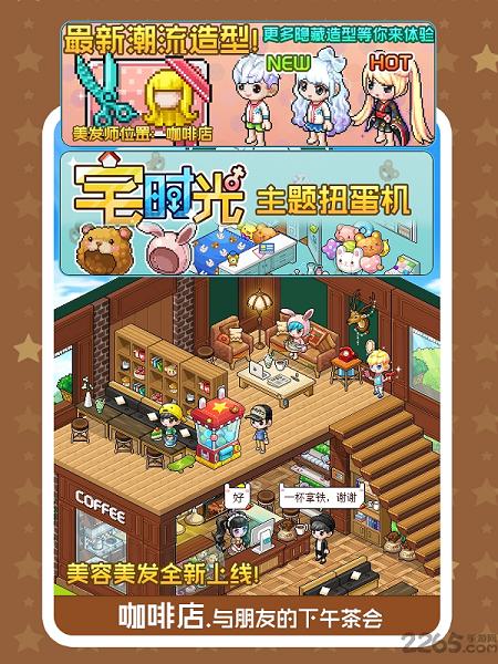 7k7k宅时光下载,宅时光,人生游戏,社交游戏,7k7k手游