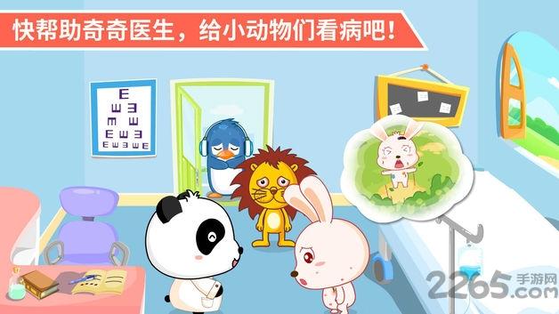 宝宝医院内购破解版下载,宝宝医院,医院游戏,模拟游戏