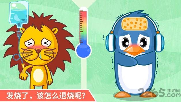 宝宝医院内购破解版下载,宝宝医院,医院游戏,模拟游戏