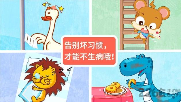 宝宝医院内购破解版下载,宝宝医院,医院游戏,模拟游戏