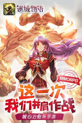迷城物语百度手游下载,迷城物语,冒险手游,解密手游,二次元手游