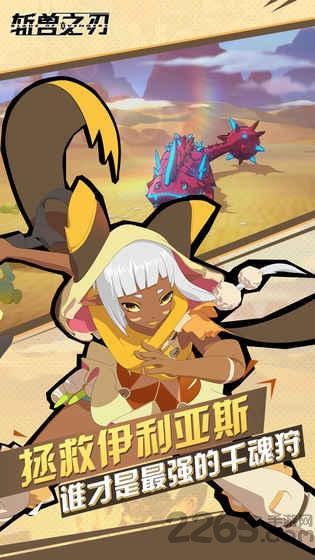 斩兽之刃内购破解版下载,斩兽之刃,卡牌游戏,二次元游戏