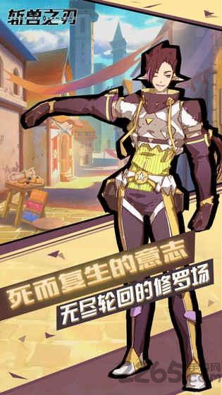 斩兽之刃内购破解版下载,斩兽之刃,卡牌游戏,二次元游戏