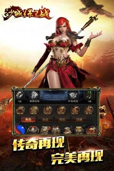 沙城保卫战内购破解版下载,沙城保卫战,传奇手游,动作手游