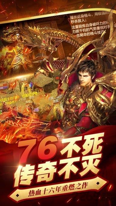 百战传奇一键端(暂未上线),百战传奇,传奇手游,pk手游