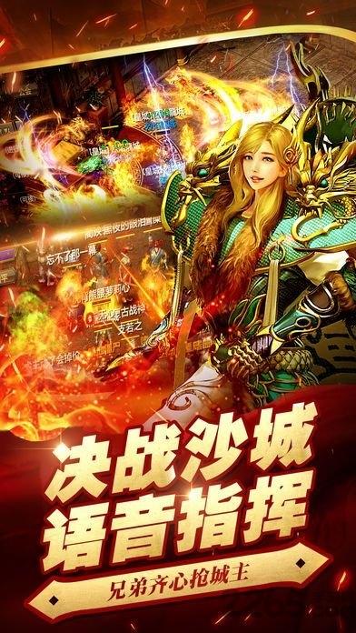 百战传奇一键端(暂未上线),百战传奇,传奇手游,pk手游