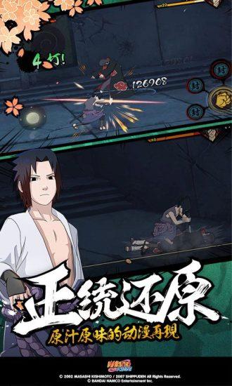 疾风乱舞传手机版下载,疾风乱舞传,冒险手游,pk手游