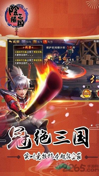 阴阳三国内购破解版下载,阴阳三国,三国手游,和风手游