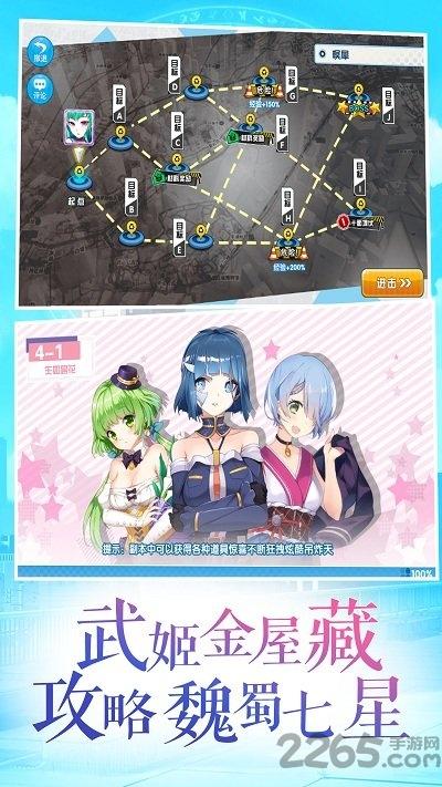 君临臣下三国姬破解版下载,君临臣下三国姬,动漫手游,卡牌手游