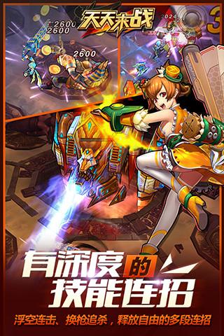 天天来战最新版本下载,天天来战,动作手游,rpg手游