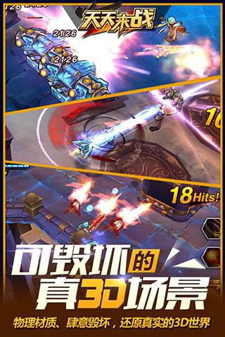 天天来战最新版本下载,天天来战,动作手游,rpg手游