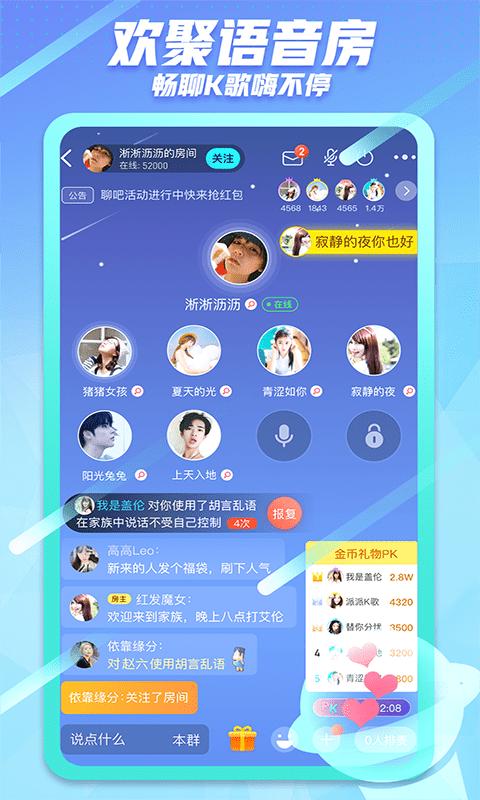 2024派派最新版本下载,同城app,派派,交友app,约会app