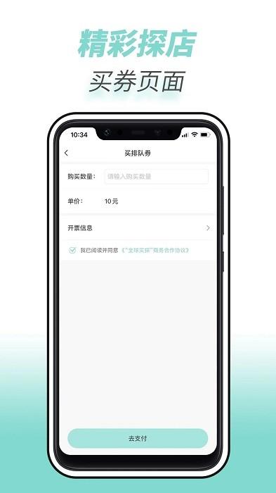 全球实探商家软件下载,商家app,全球实探