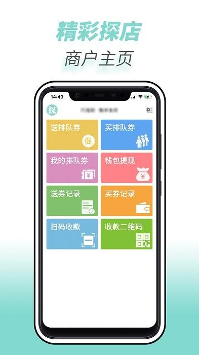 全球实探商家软件下载,商家app,全球实探