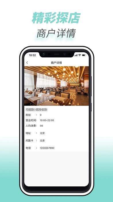 全球实探商家软件下载,商家app,全球实探