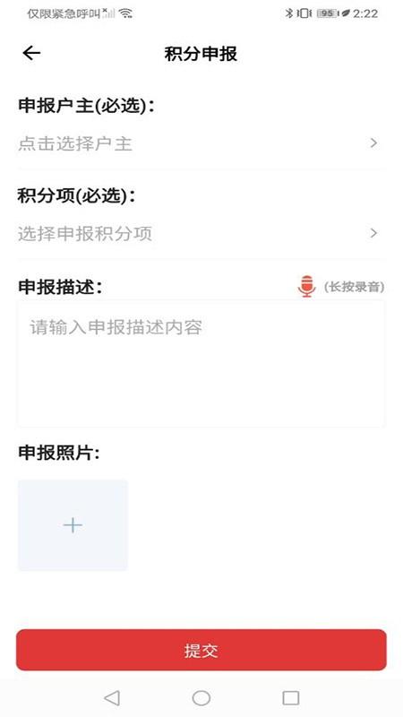 乡治云平台下载,乡治云,乡村app,管理app