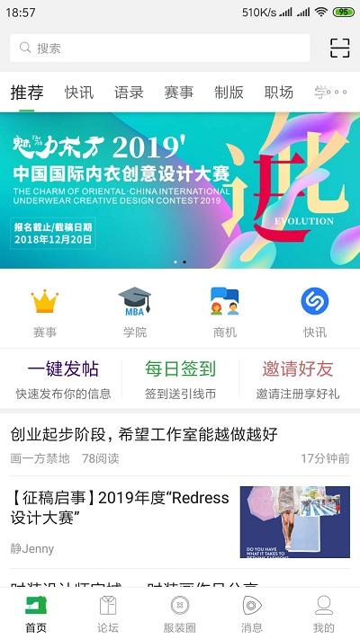 穿针引线软件下载,穿针引线,设计app,社交app