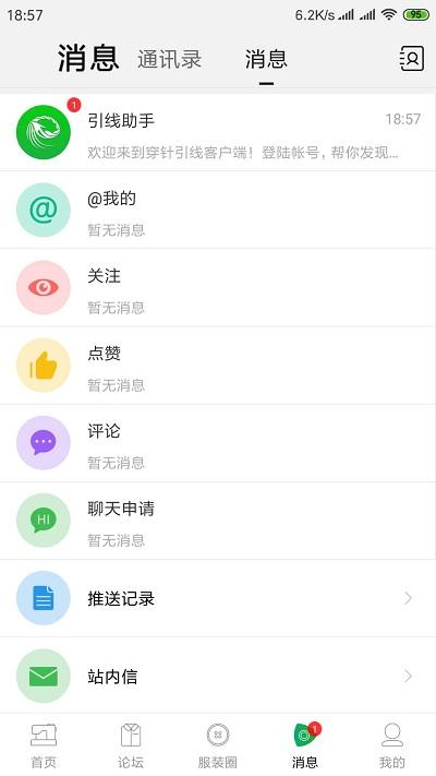 穿针引线软件下载,穿针引线,设计app,社交app