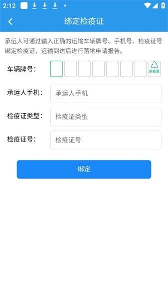 兽医云平台江西服务版下载,兽医云平台,检疫app,江西app