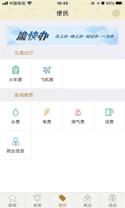 忠义之州最新版下载,忠义之州,新闻app,生活app