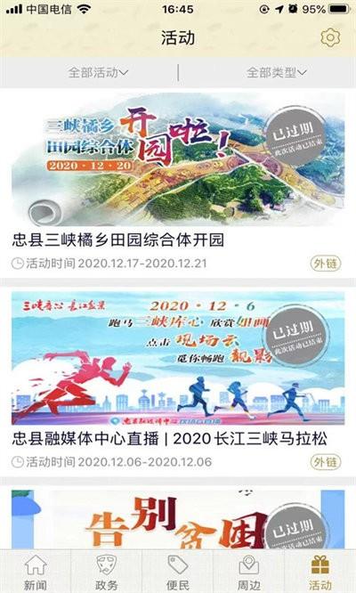 忠义之州最新版下载,忠义之州,新闻app,生活app