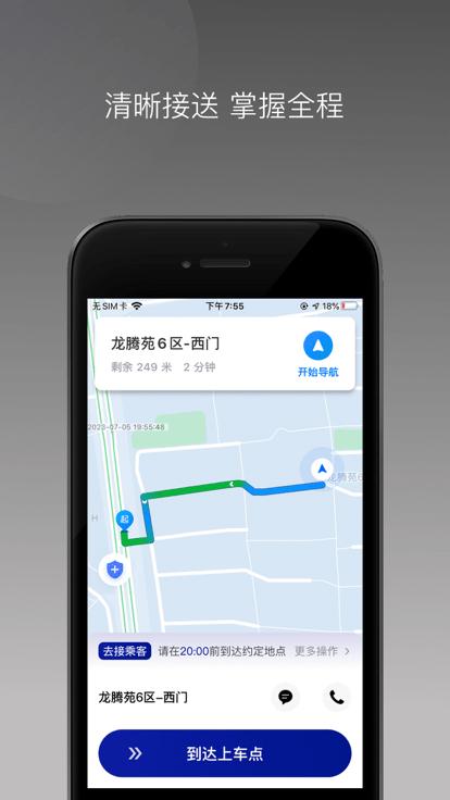 大迪司机app官方版下载,大迪司机,司机接单app,网约车app