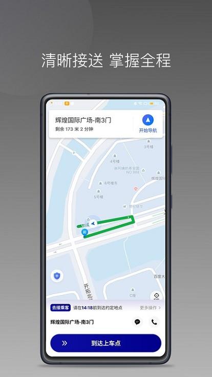 大迪司机app官方版下载,大迪司机,司机接单app,网约车app