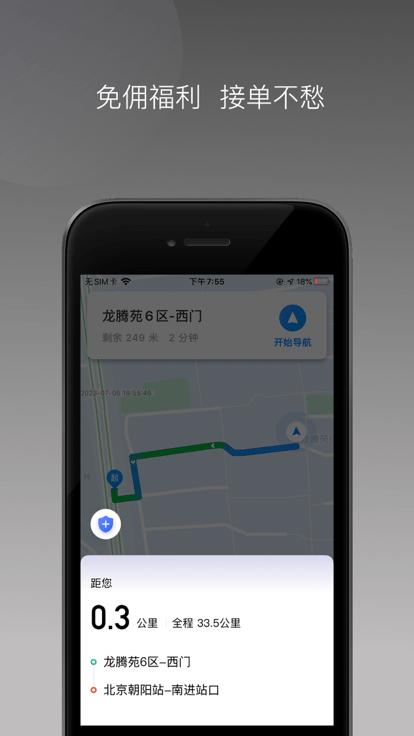 大迪司机app官方版下载,大迪司机,司机接单app,网约车app