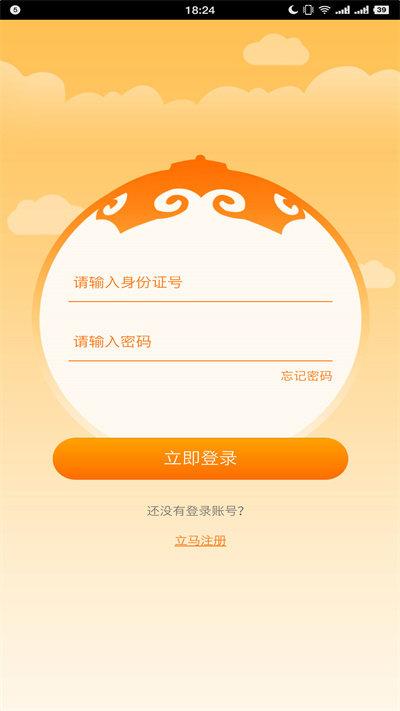 志愿北疆官方版下载,志愿北疆,志愿者app