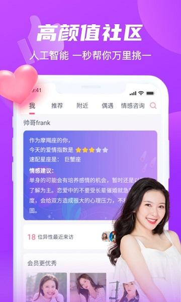 红豆佳缘app下载,红豆佳缘,婚恋app,结婚app