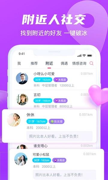 红豆佳缘app下载,红豆佳缘,婚恋app,结婚app