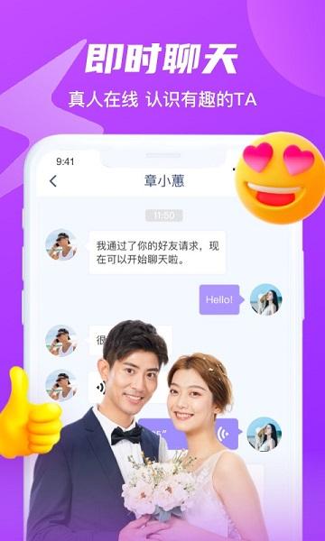 红豆佳缘app下载,红豆佳缘,婚恋app,结婚app