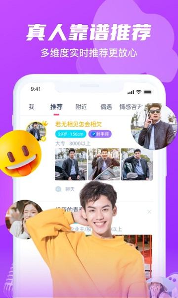 红豆佳缘app下载,红豆佳缘,婚恋app,结婚app