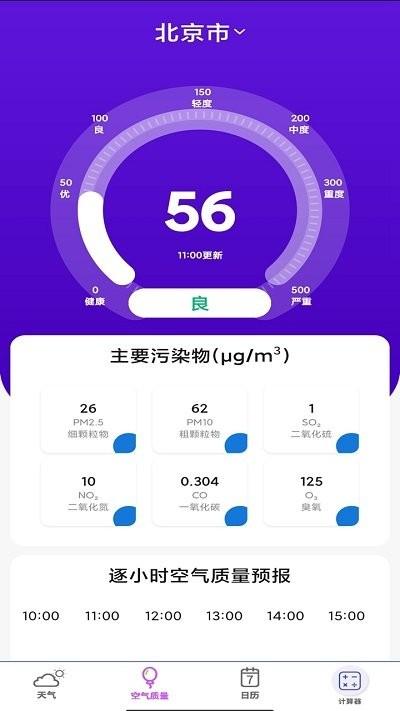 数学计算器软件下载,数学计算器,计算器app