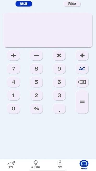 数学计算器软件下载,数学计算器,计算器app