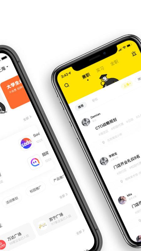 人职初平台下载,人职初,工作app,招聘app