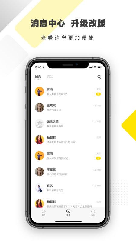 人职初平台下载,人职初,工作app,招聘app