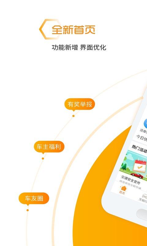 和路宝行车记录仪下载,和路宝,车载app,汽车app