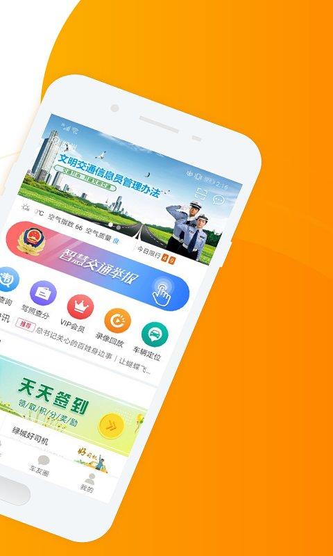 和路宝行车记录仪下载,和路宝,车载app,汽车app